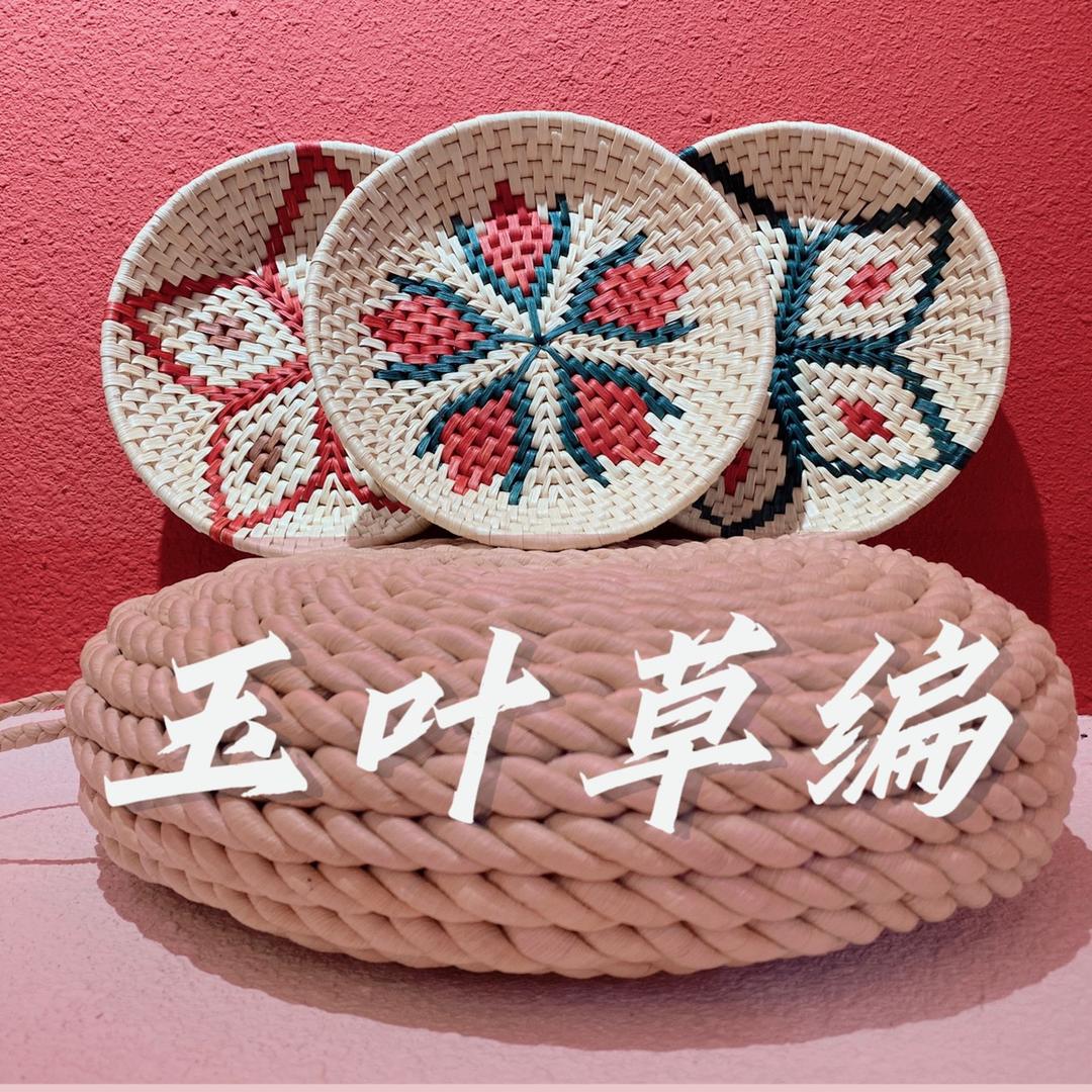 玉叶草编