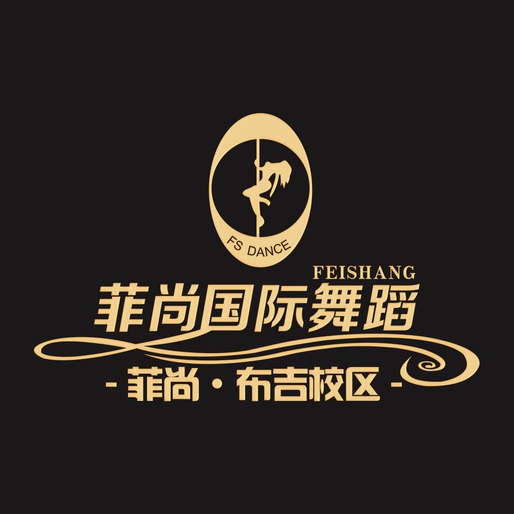 国际菲尚舞蹈(布吉分校)官方号
