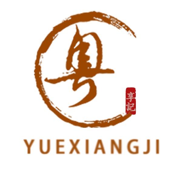 粤享记食品企业店