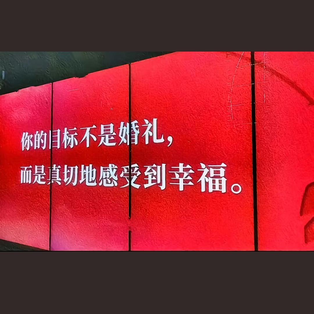 惘闻……