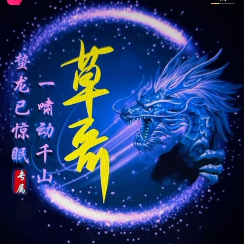 老李