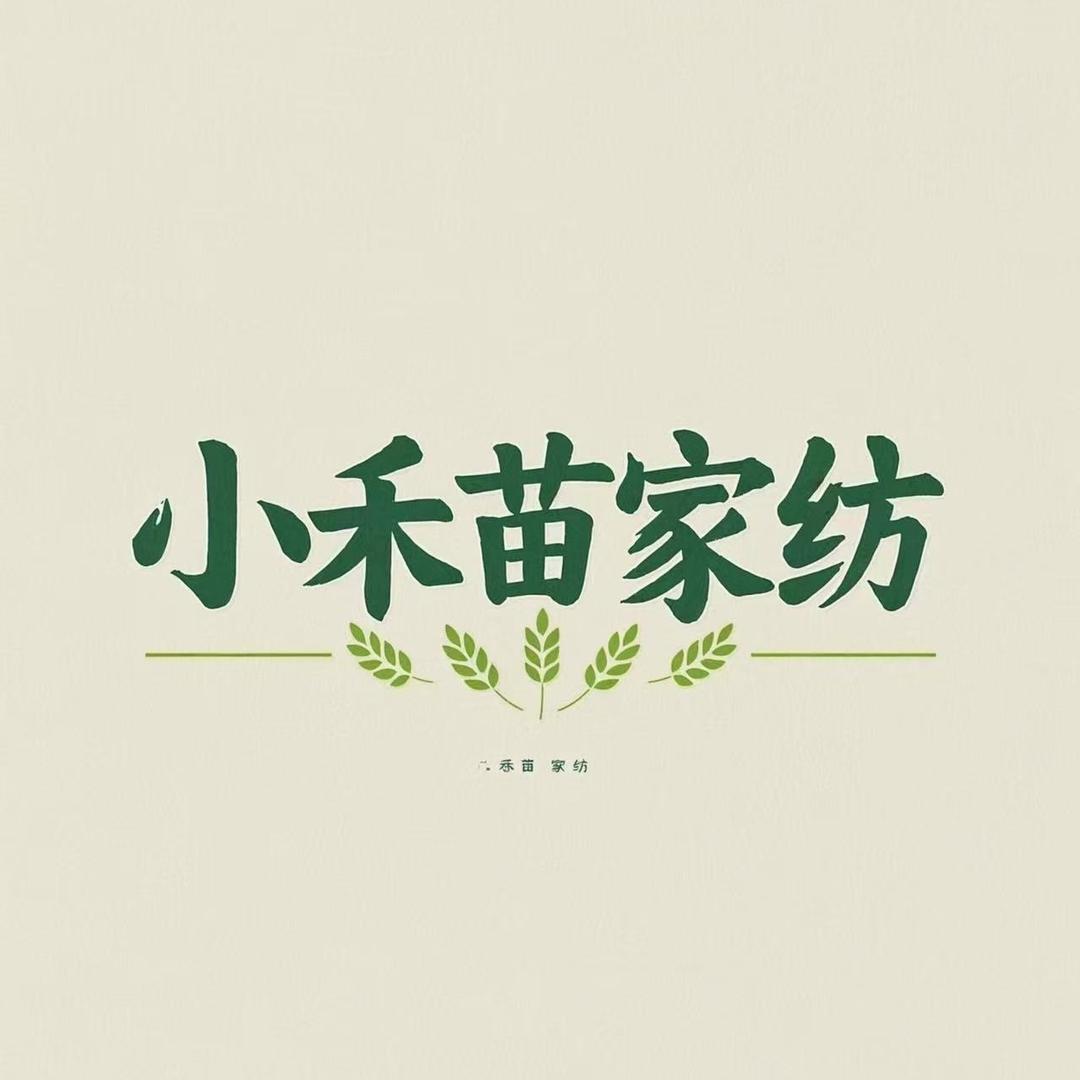 小禾苗家坊