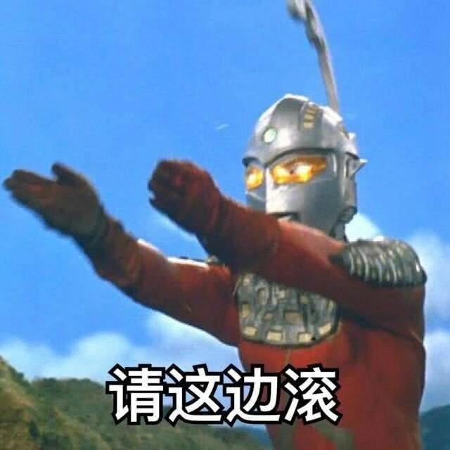 我没素质别惹我