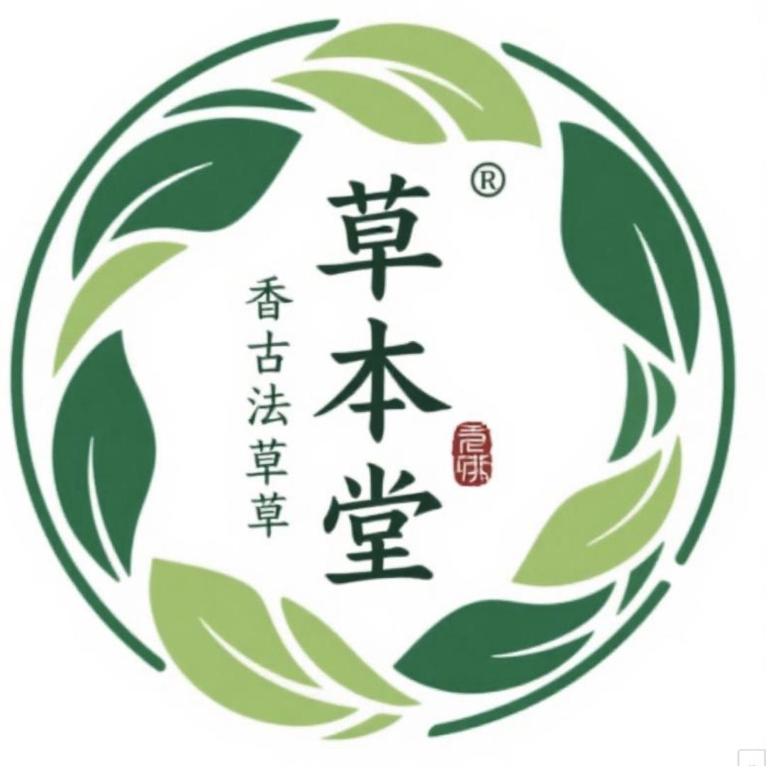 香港古法草本堂