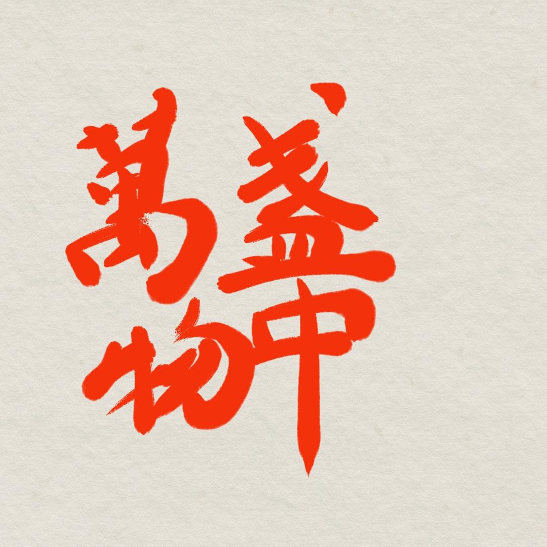 耕耕建盏严选店