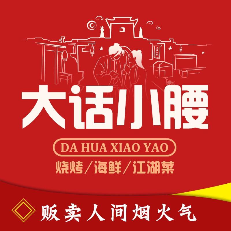北京大话小腰旗舰店