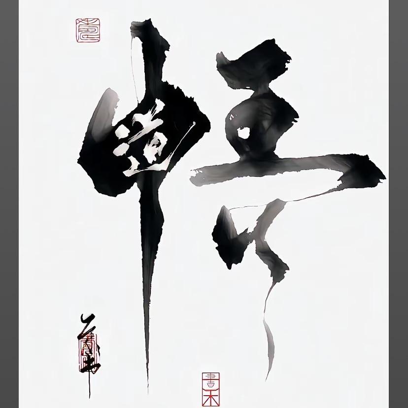 𠓾鸿城隍文创 助理