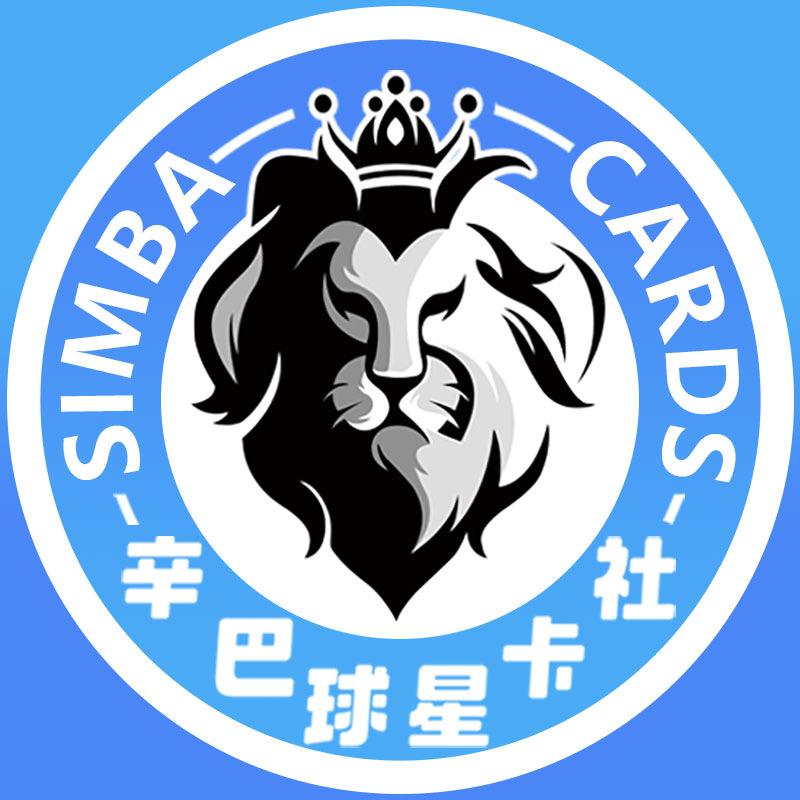 辛巴球星卡社五社之栀