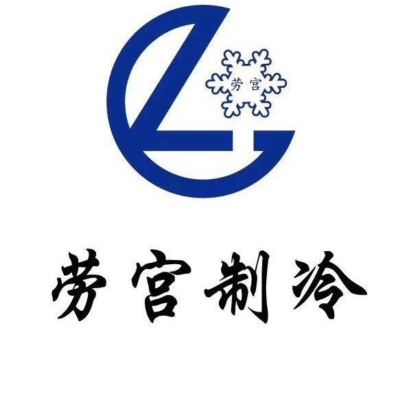 辰信制冷（上海劳宫）姚小姐呀