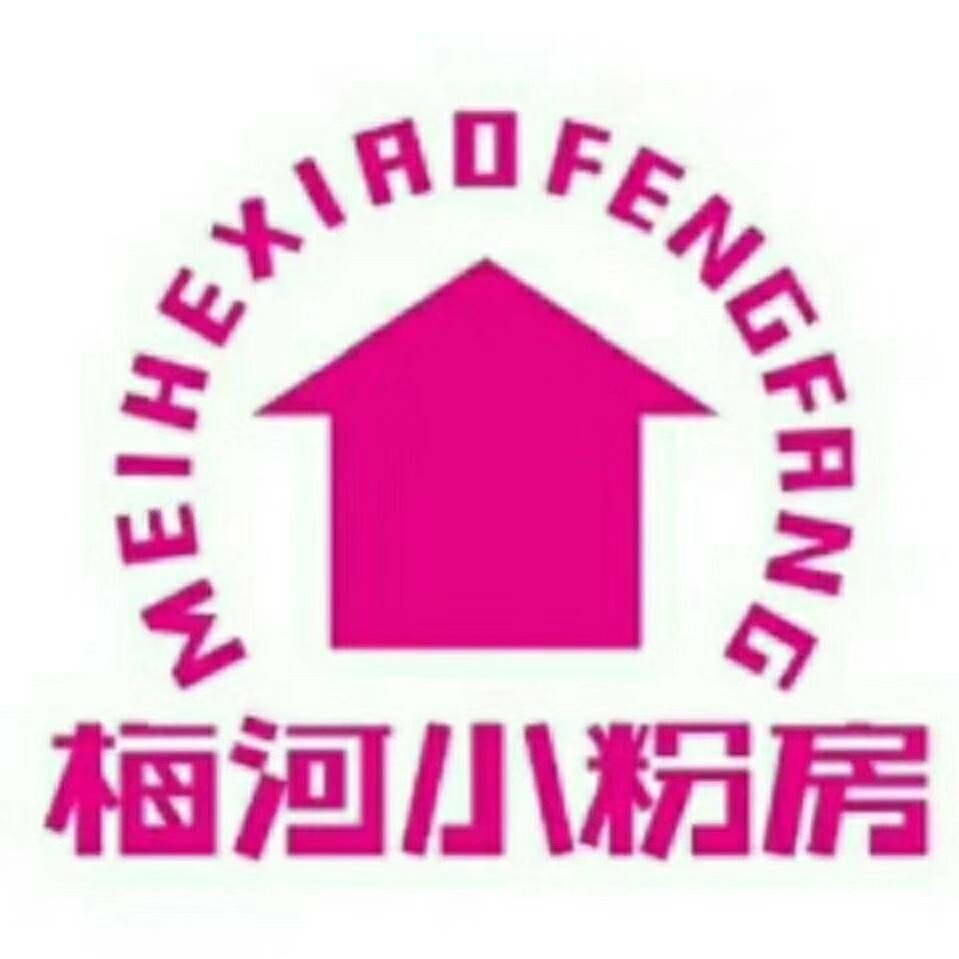 铁西区梅河小粉房碟鱼头和小串餐厅（广告）