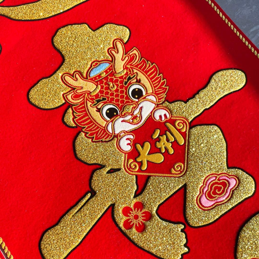 福宝宝年货