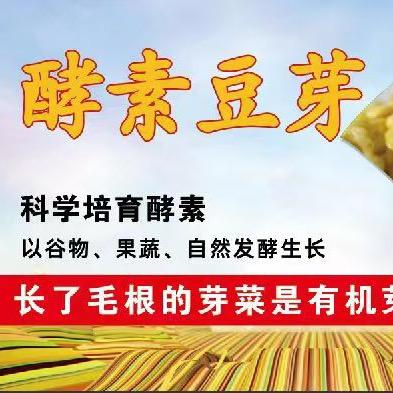 肉肉嘛嘛（鑫艺鲜芽苗坊）