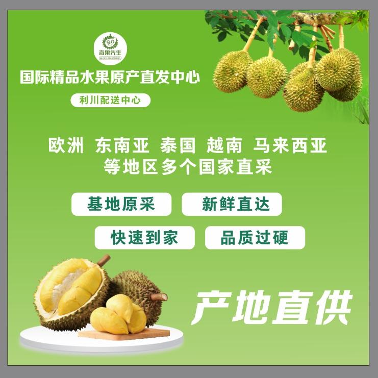 好结果水果店