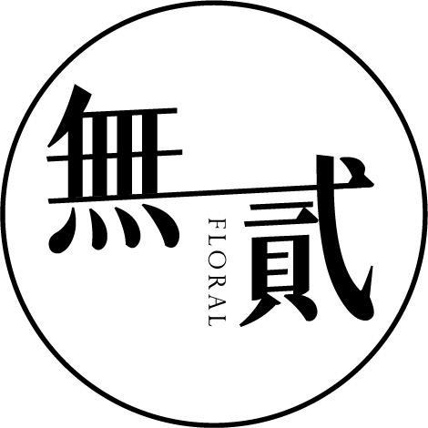 無貳FLORAL