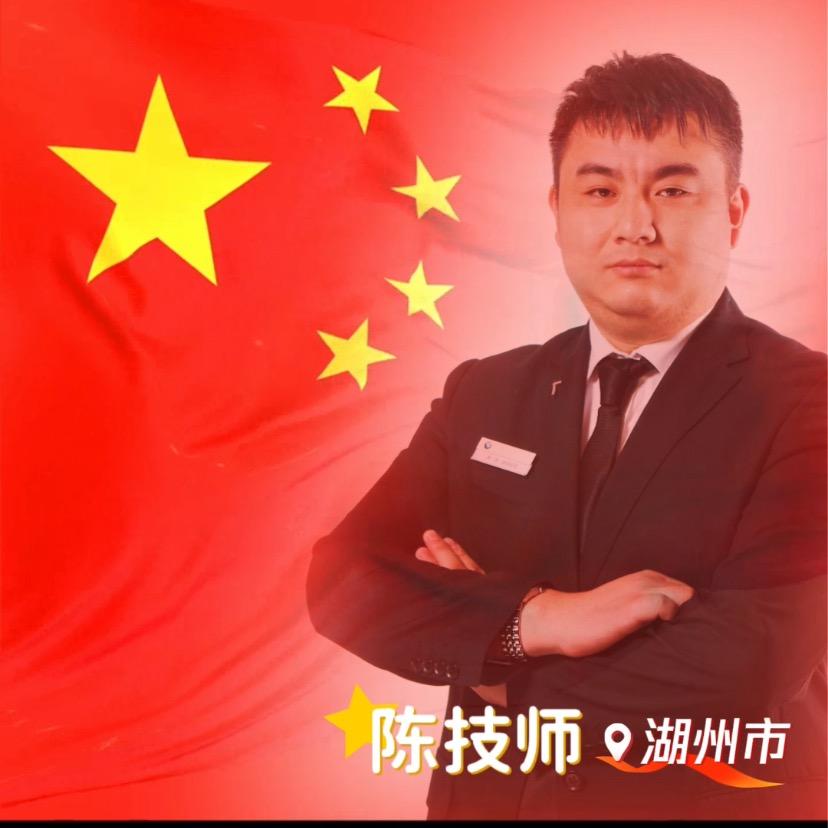 陈技师