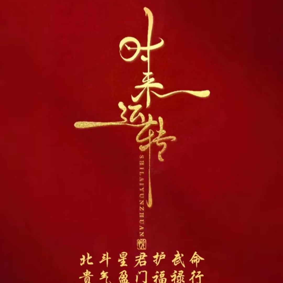 缘子生活坊
