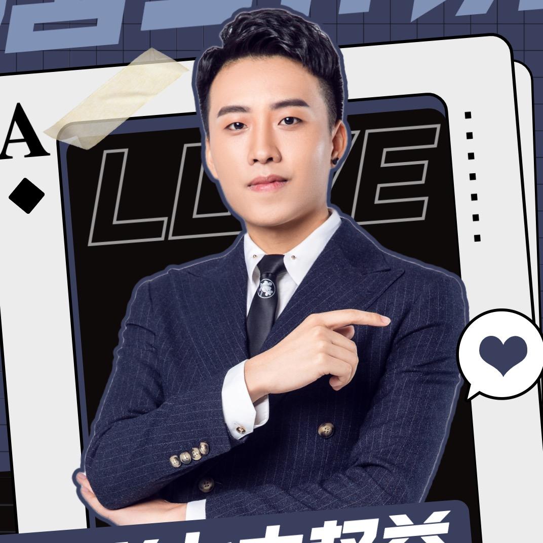 唐sir直播电商