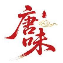 唐味地摊火锅官方号