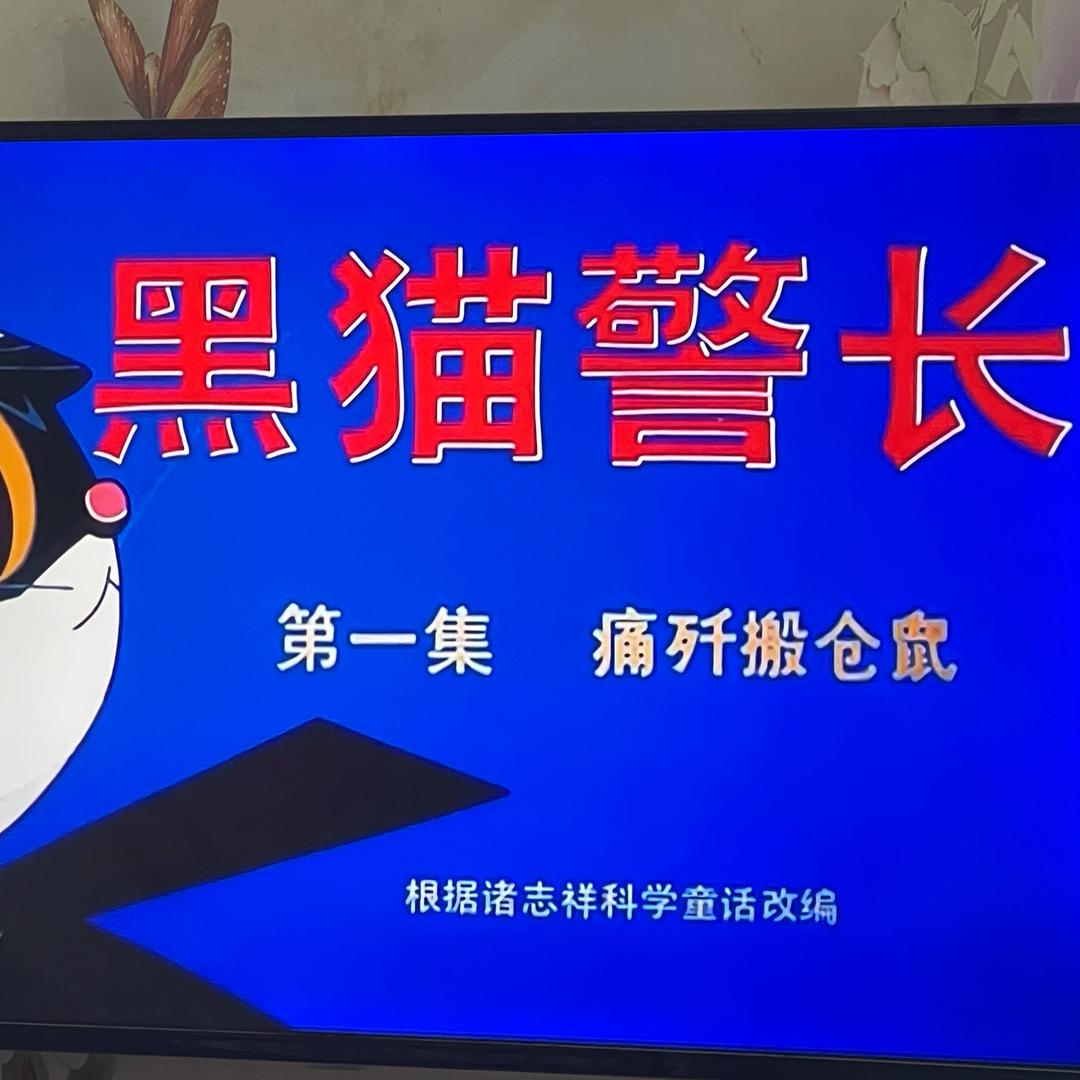 团团无敌