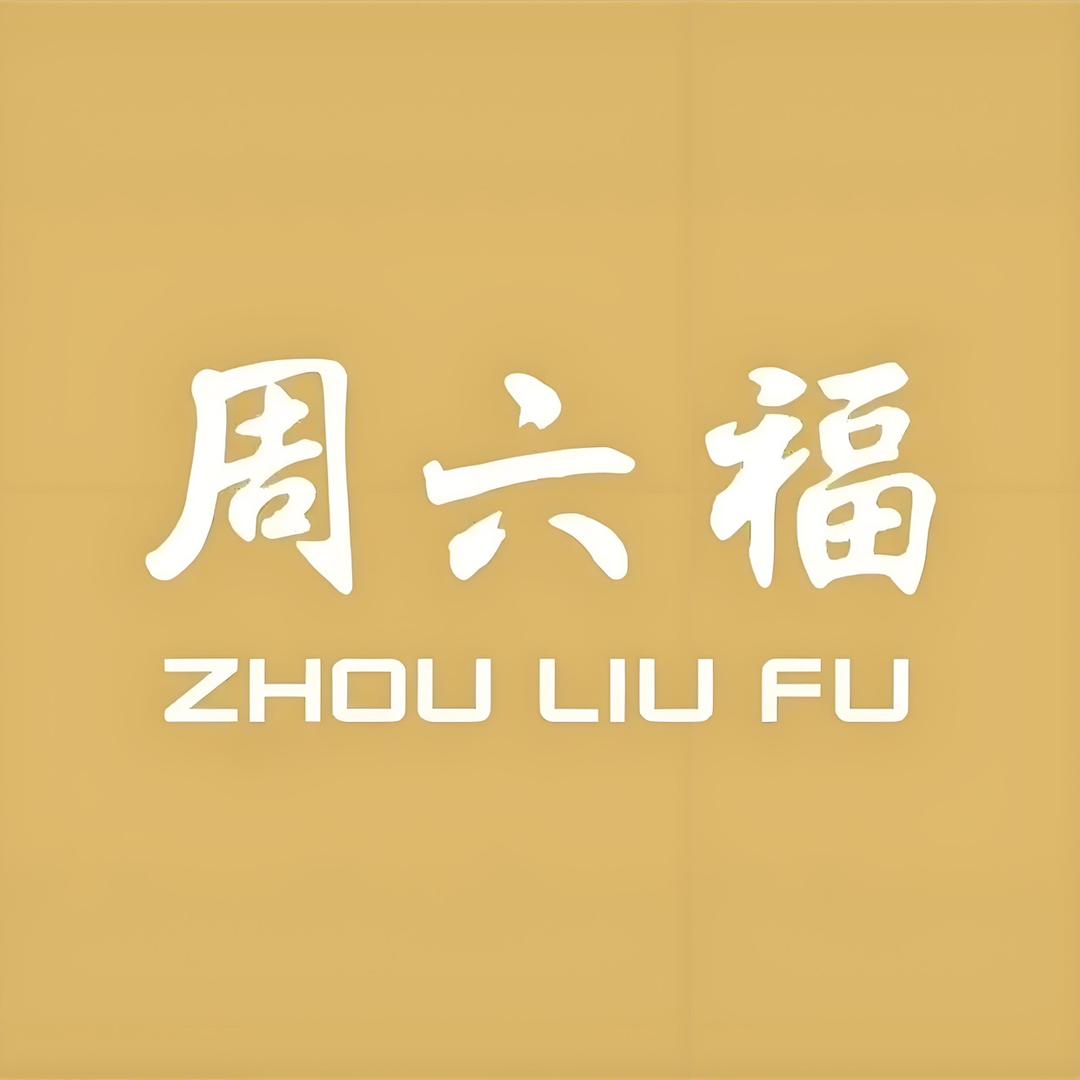 周六福黄金旗舰店