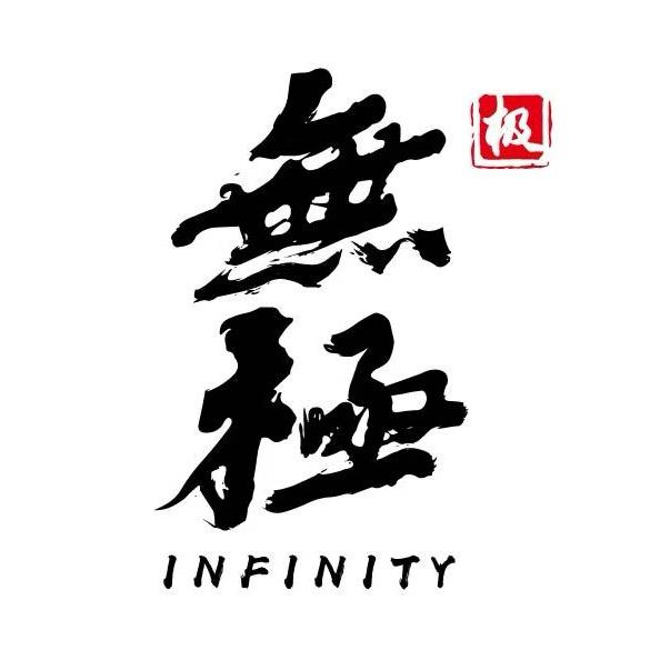 无极【無極®INFINITY】星月领航者