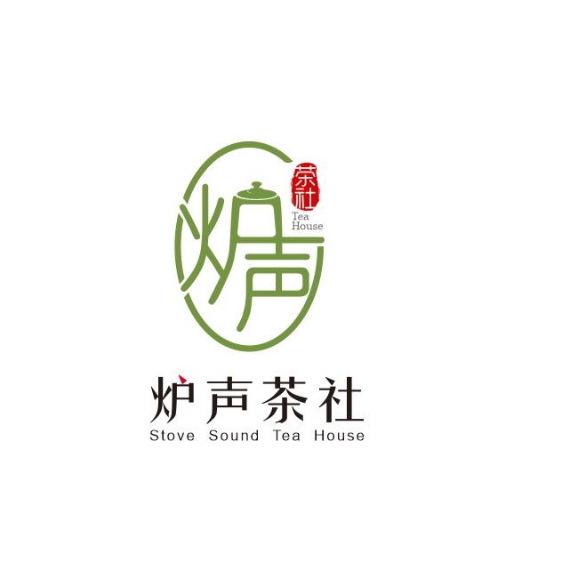 炉声茶社