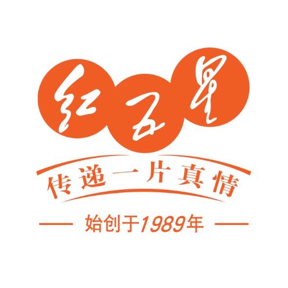 泰州市红五星食品有限公司