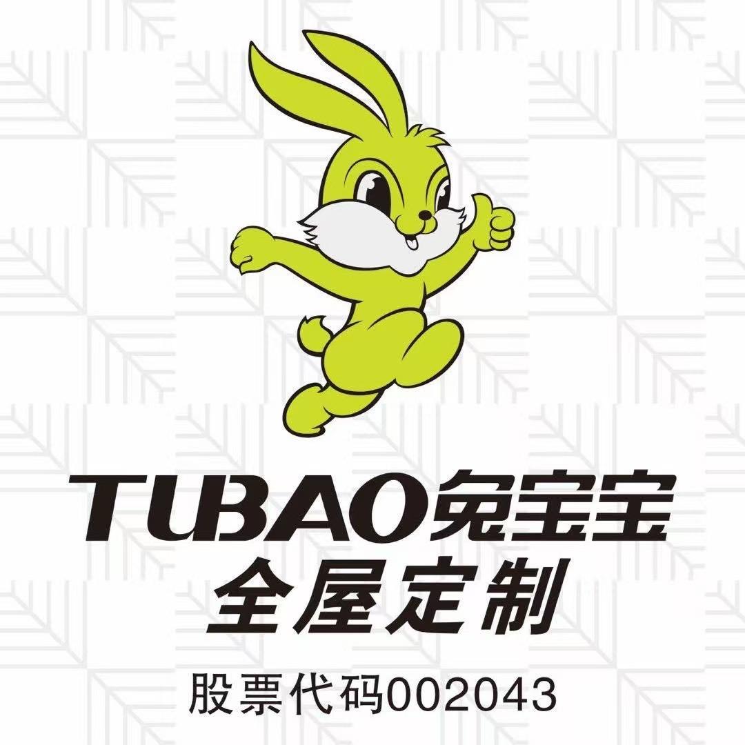 莆田市兔宝宝全屋定制