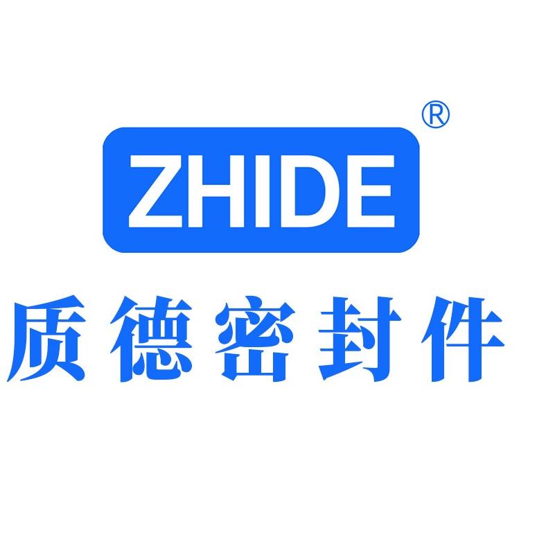质德密封件