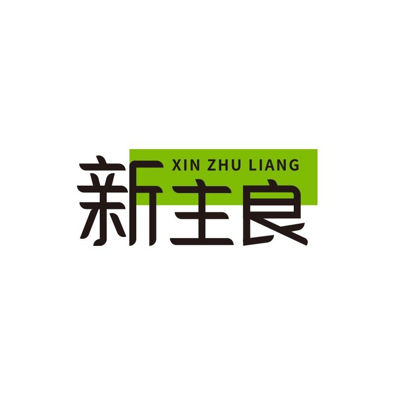 新主良北纬四十七杂粮专卖店