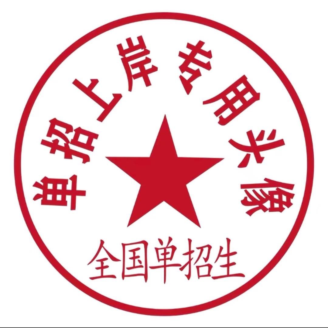 安徽升学考拉说