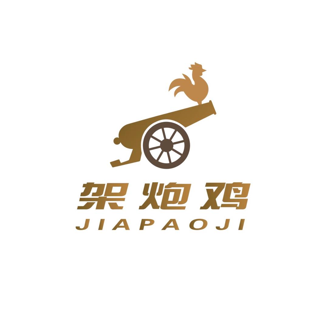 广东架炮飞天鸡(滨海兆群)企业店