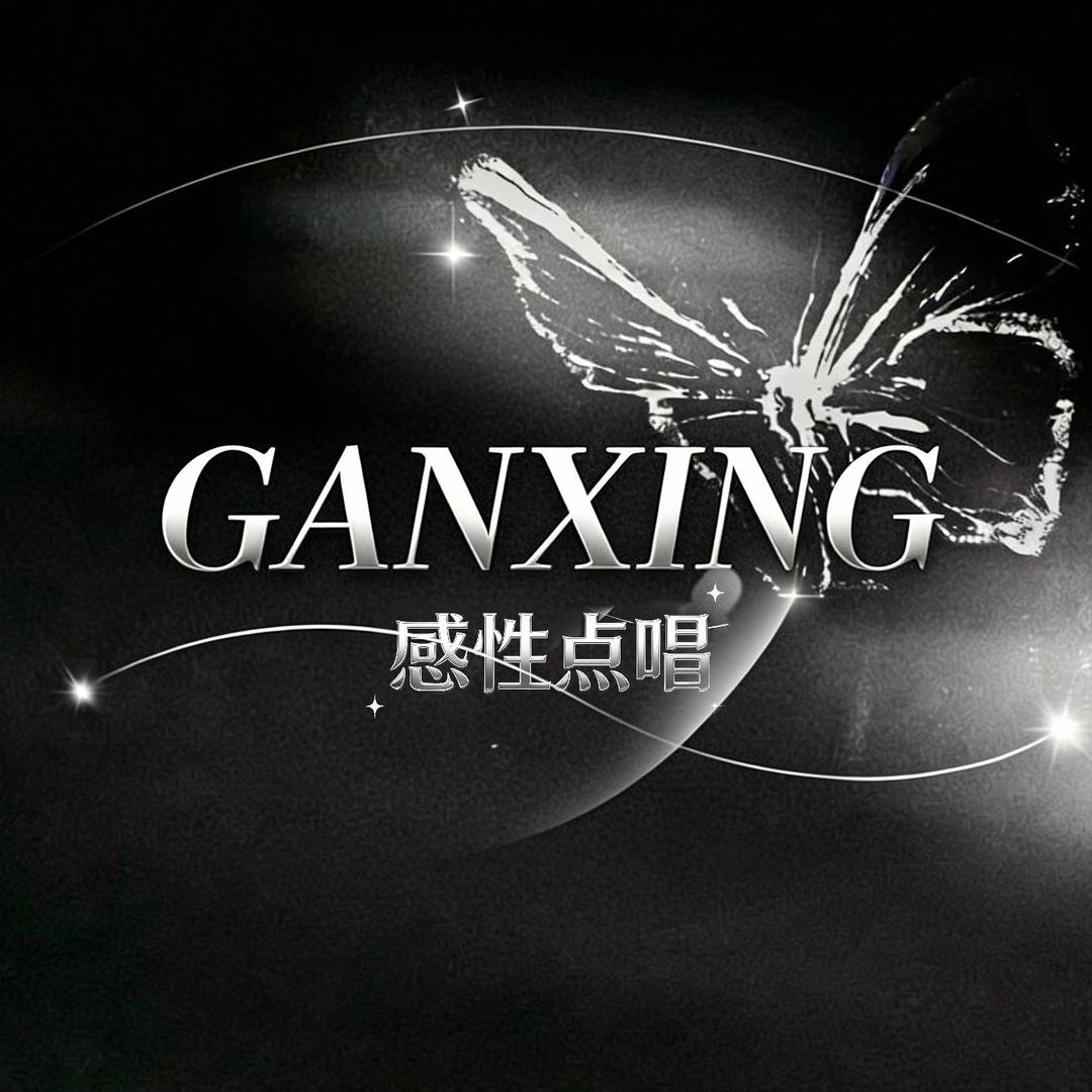 感性点唱