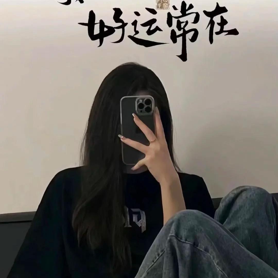 一薪一亿🎀