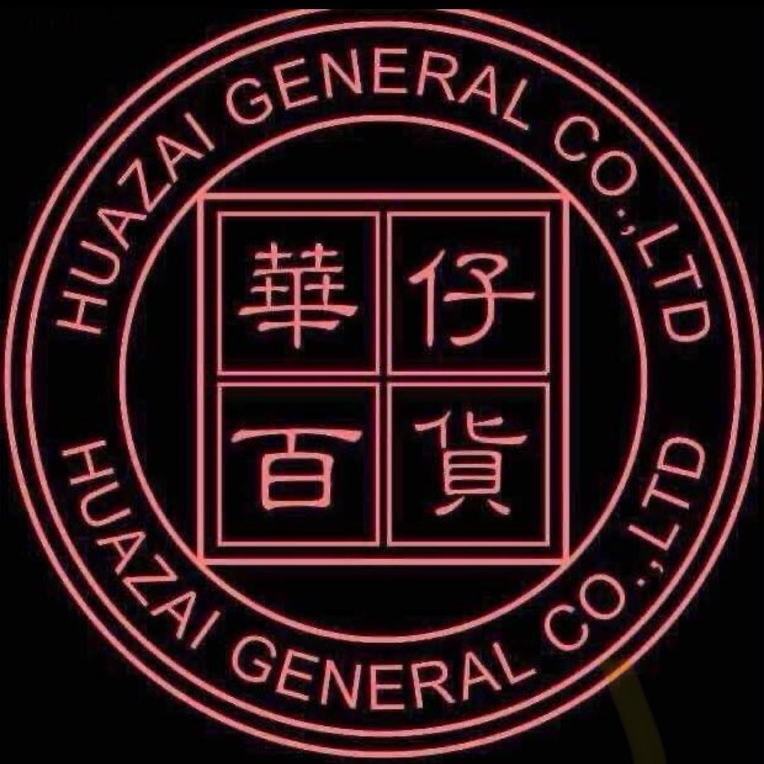 HUAZAI奢品汇