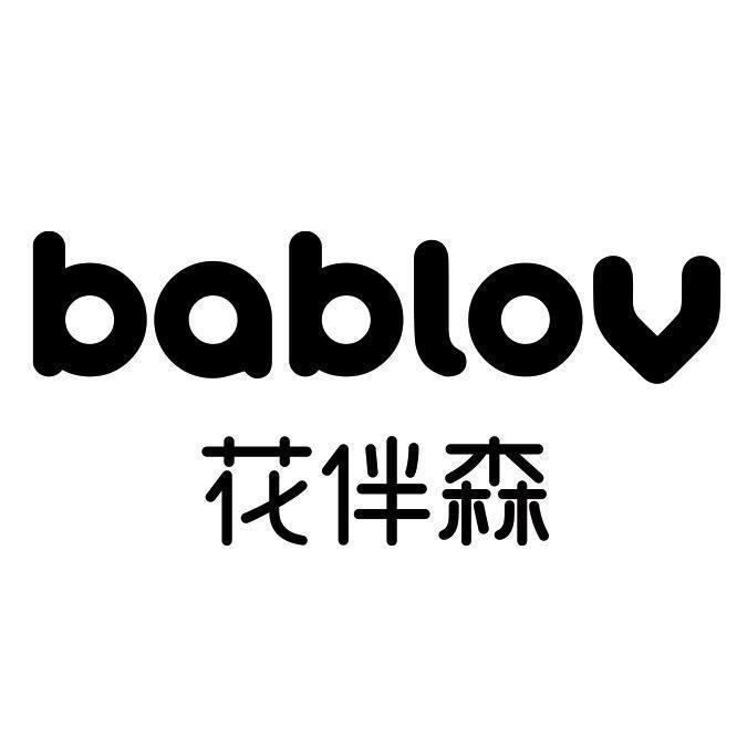 bablov官方旗舰店补水站