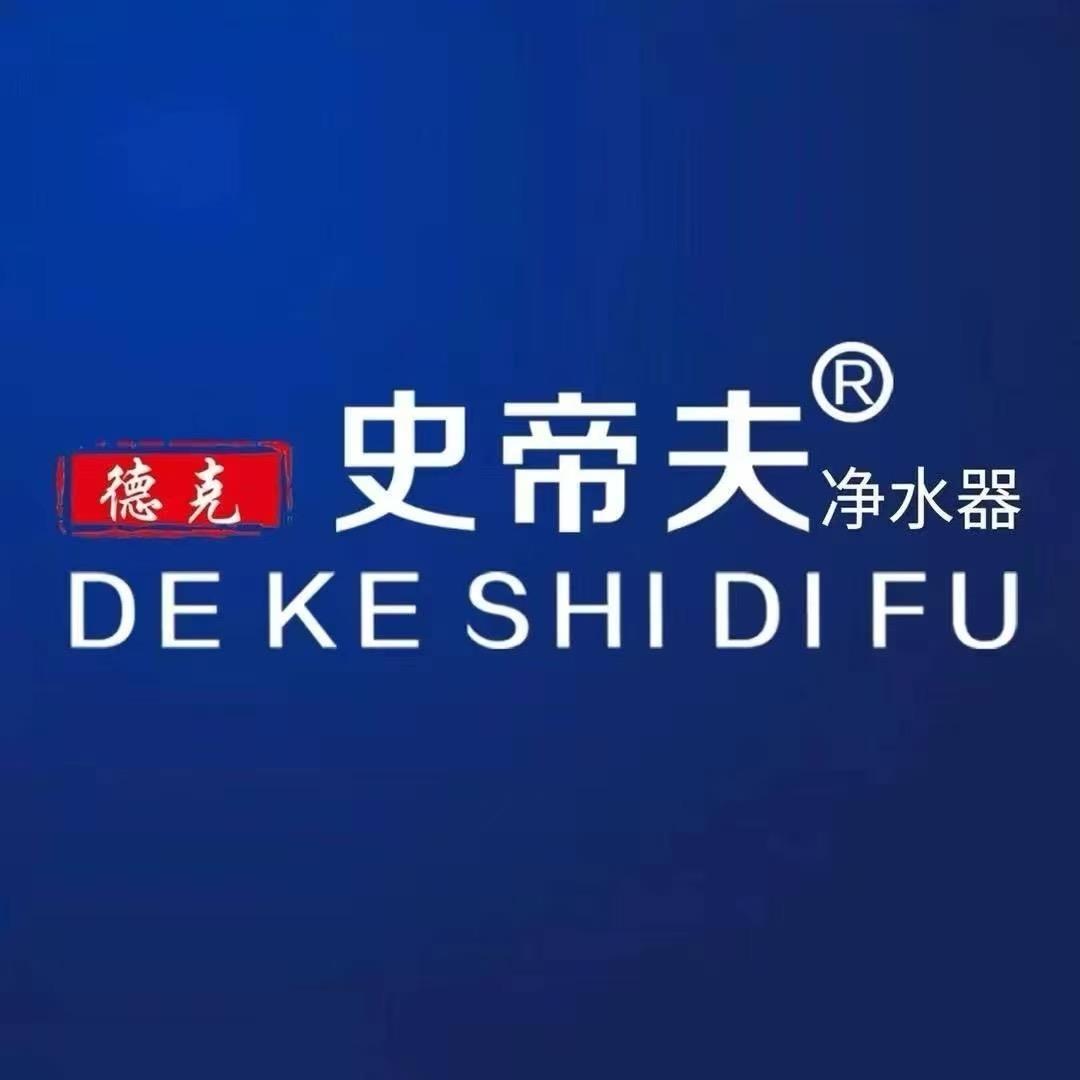 德克史帝夫水凌凌净水工厂