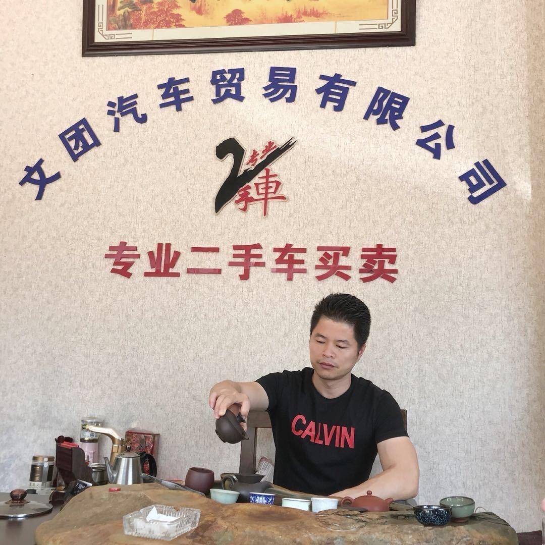 厦门文团汽车贸易有限公司