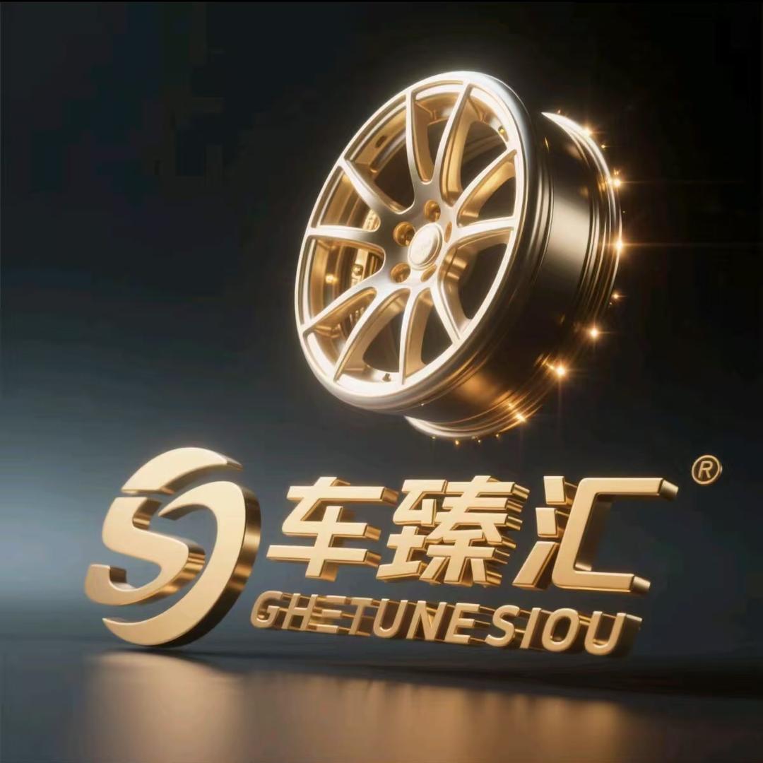 车臻汇汽车轮毂创意屋