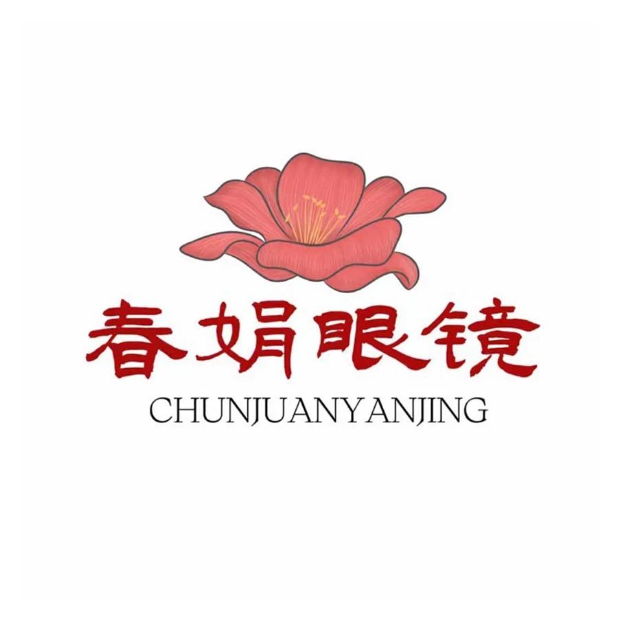 春娟眼镜工厂