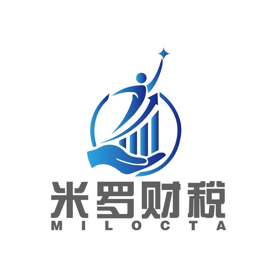 米罗财税讲堂
