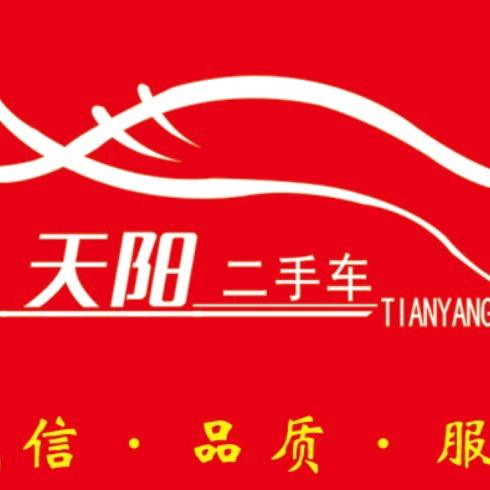 围场天阳二手车