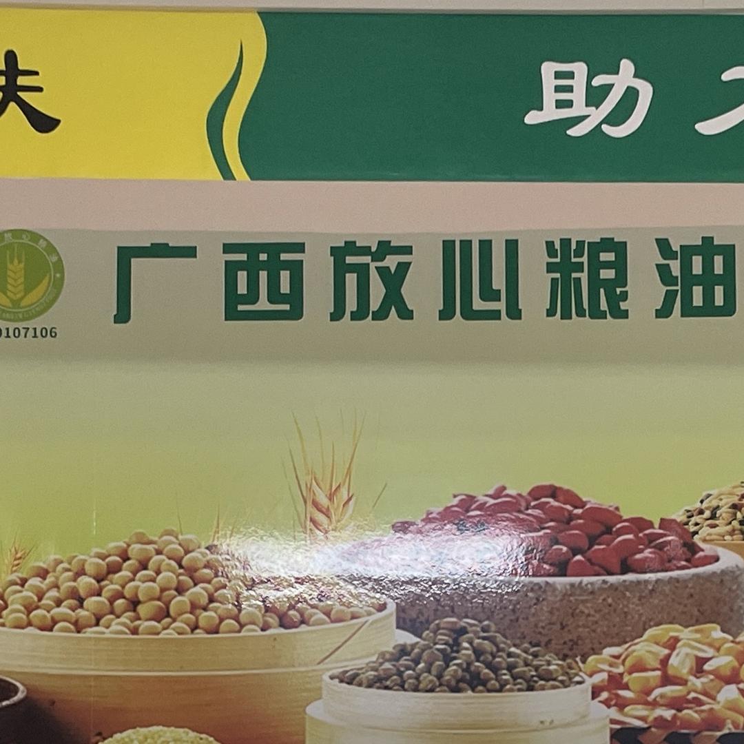 广西粮运陆精华物流优品店