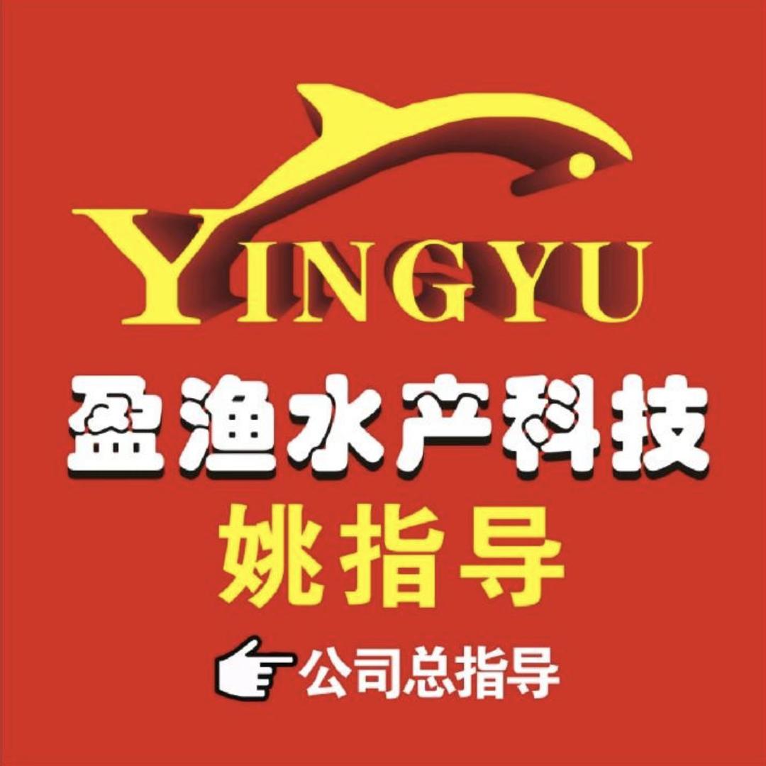 @姚指导- 盈渔水产龙江防治服务中心