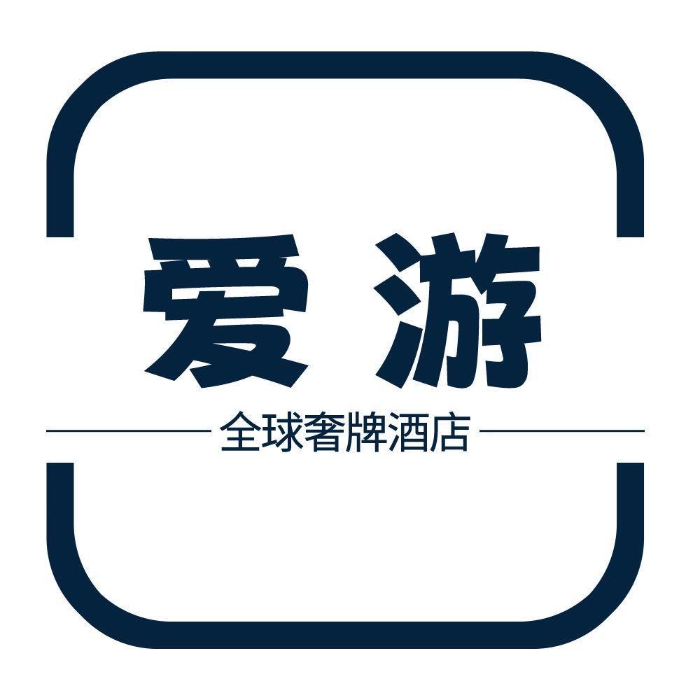 爱游预订酒店