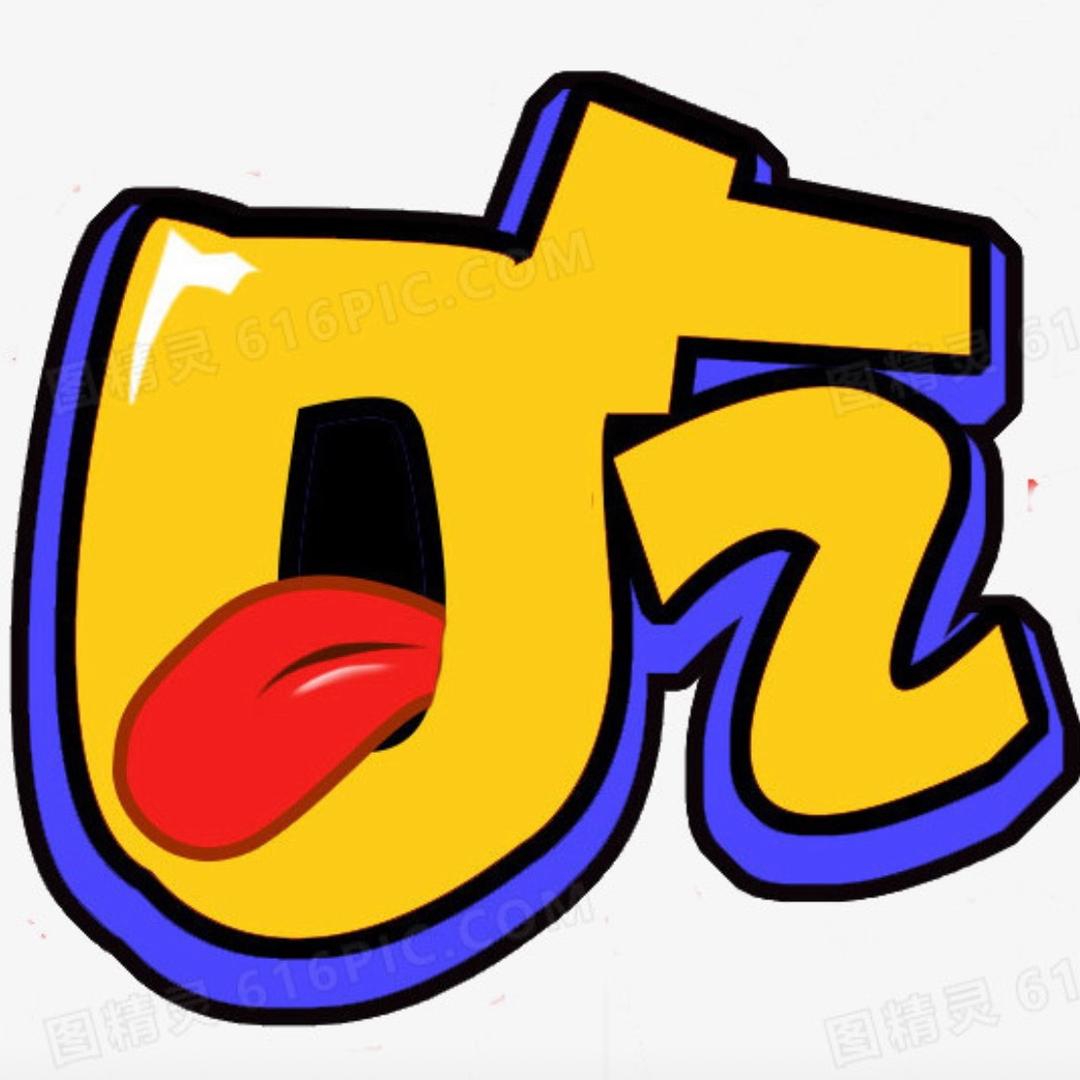 吃货请留步