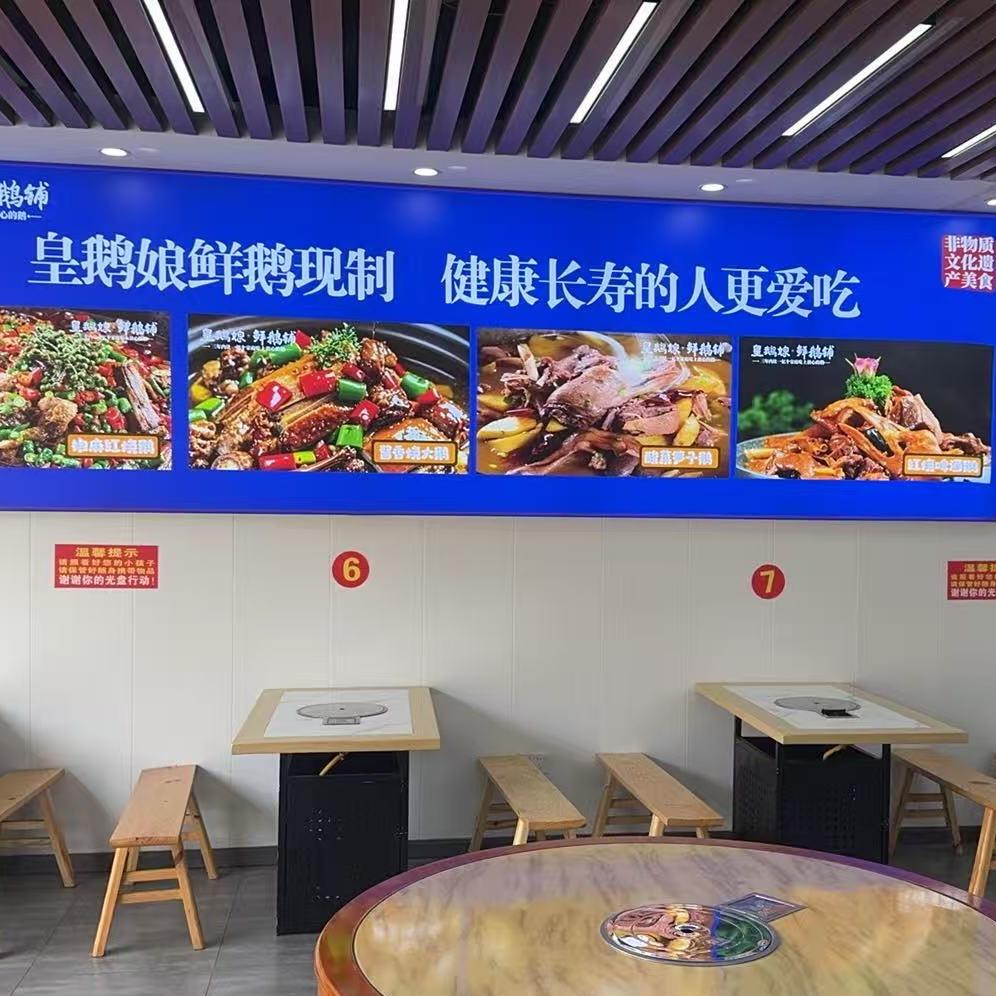 贵阳市白云区皇鹅娘·鲜鹅铺