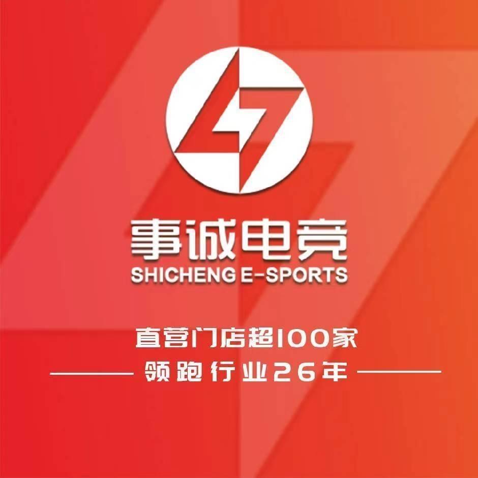 事诚电竞灵桓店