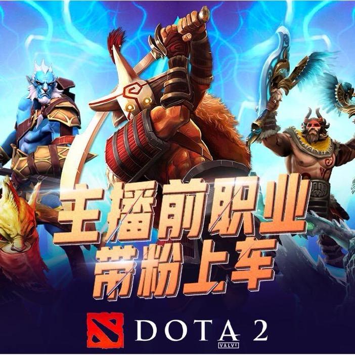 dota2解说徐一凡