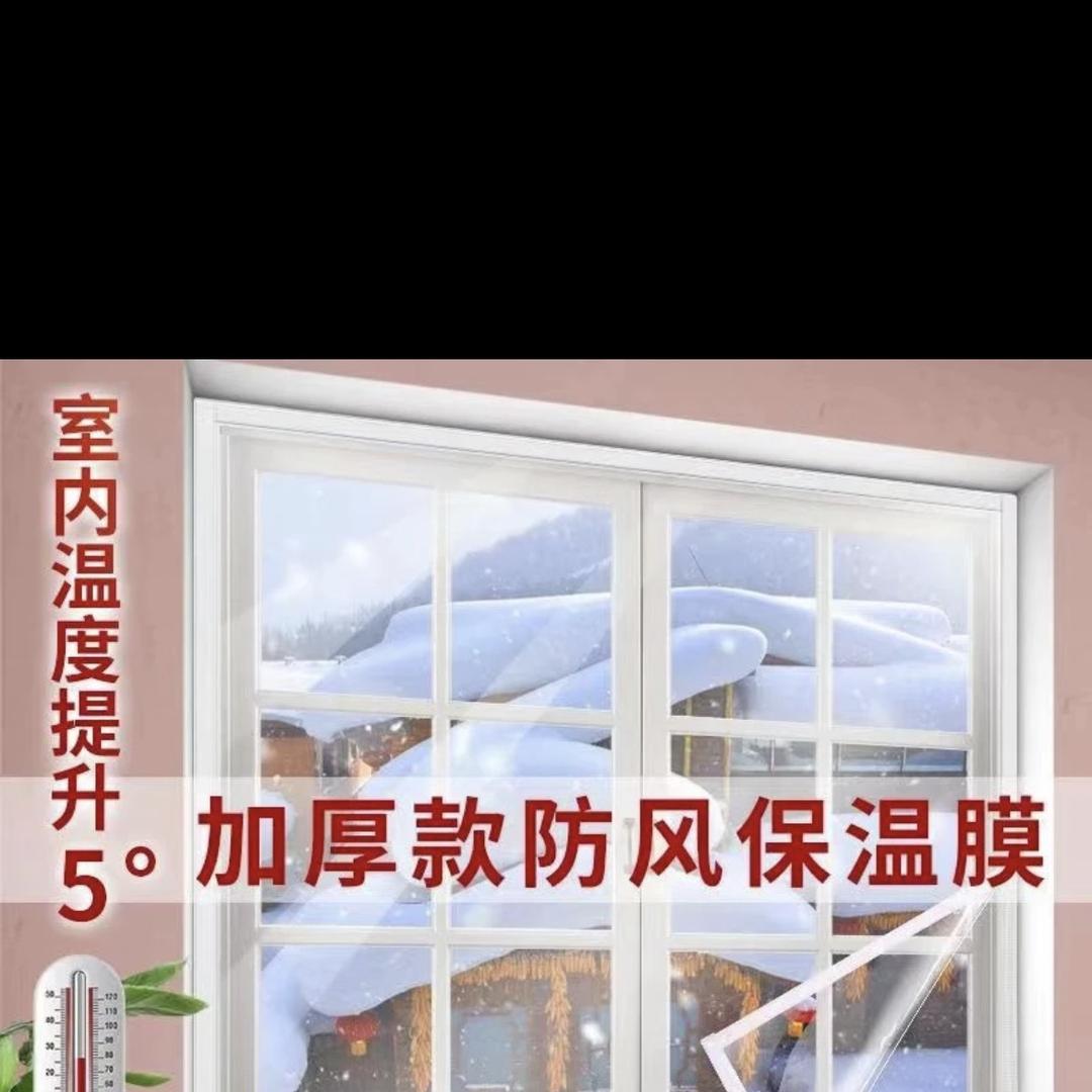 锦顺保温膜防蚊纱